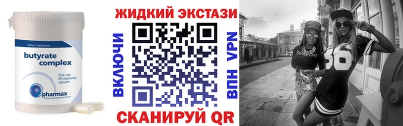 блэк спрут как зайти  Лянтор  Бутират бутик 