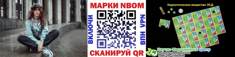 Марки NBOMe 1,5мг  МЕГА   Лянтор 