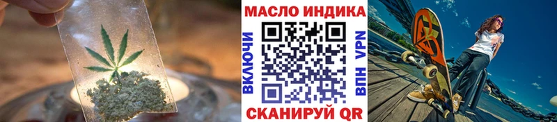 ТГК гашишное масло Лянтор